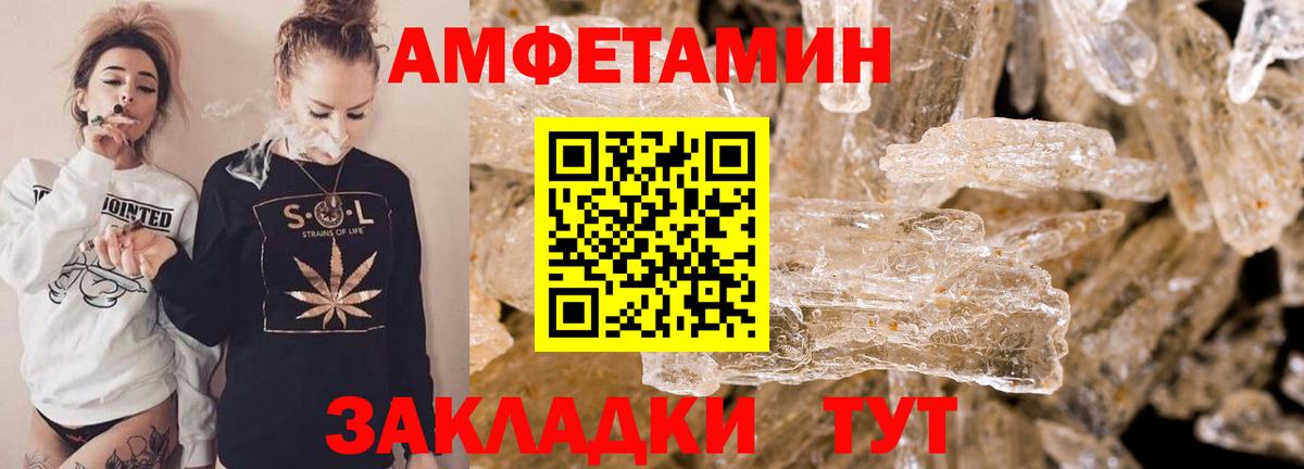 АМФЕТАМИН 97% Хабаровск