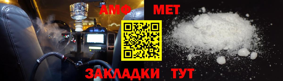 Амфетамин  АМФ Premium  Вход с VPN  Хабаровск 