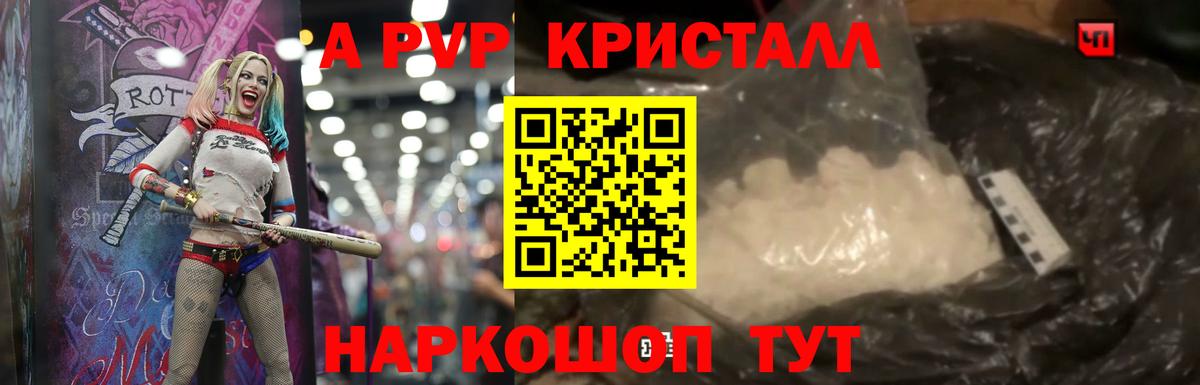 Альфа ПВП СК  A-PVP VHQ  Вход с VPN  Хабаровск 