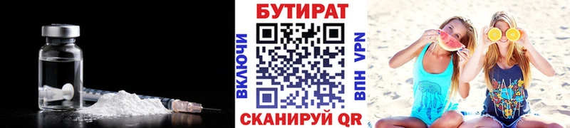 БУТИРАТ оксана  купить  цена  Хабаровск 