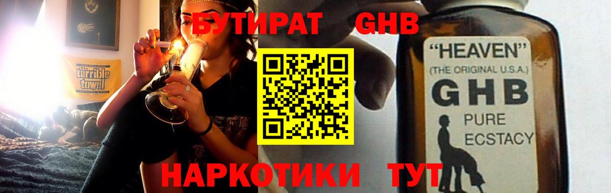 Бутират оксана Хабаровск