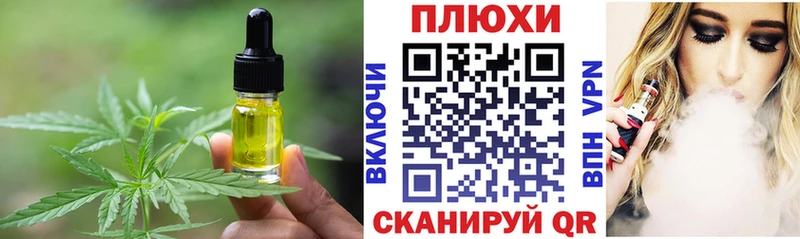 Canna-Cookies конопля Хабаровск