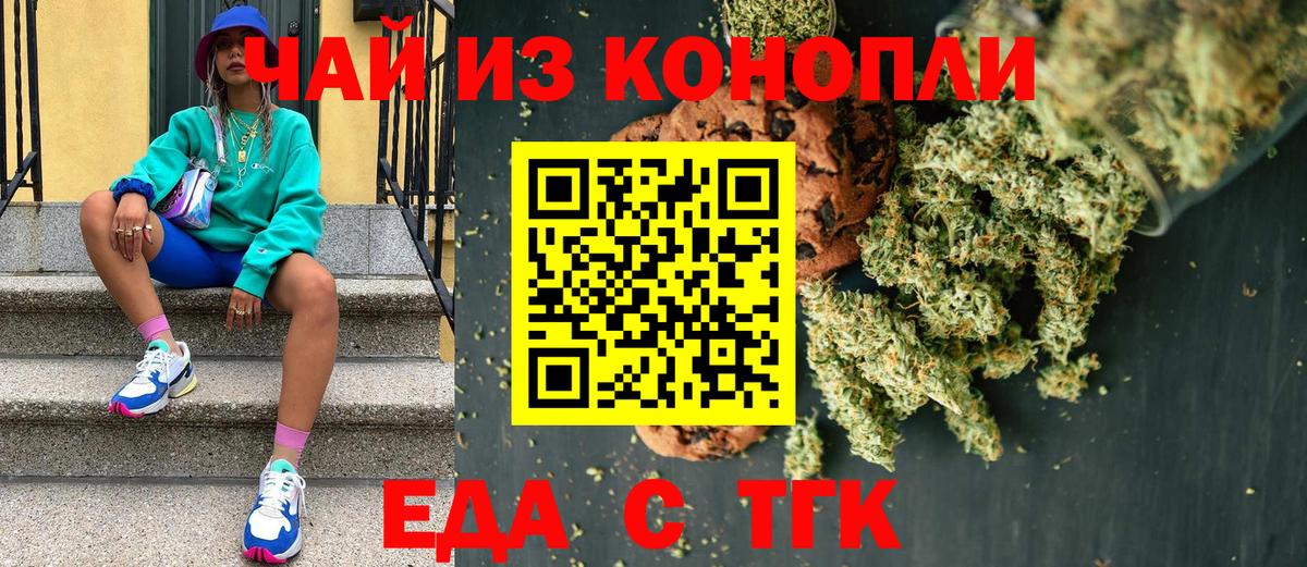 Canna-Cookies марихуана  Вход с VPN  Хабаровск 