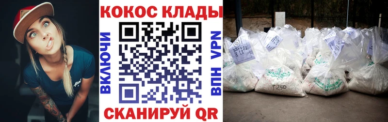закладка Хабаровск Кокаин Колумбийский
