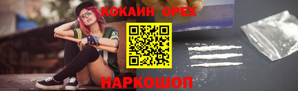 Кокаин  COCAIN Columbia  Кокаин Перу  Вход с VPN  Хабаровск 