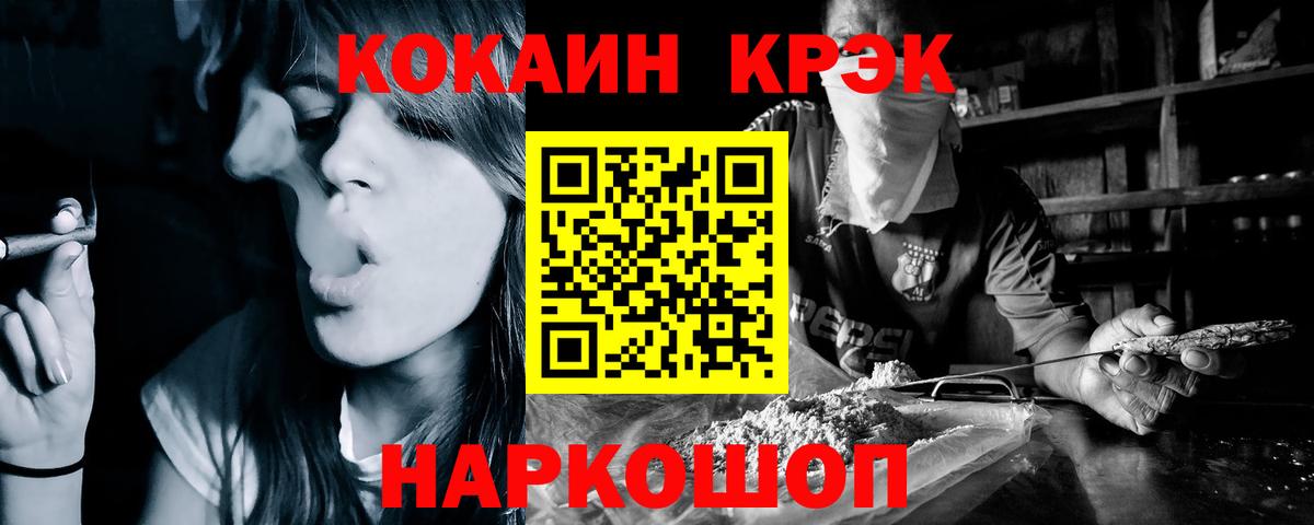 КОКАИН Перу Хабаровск