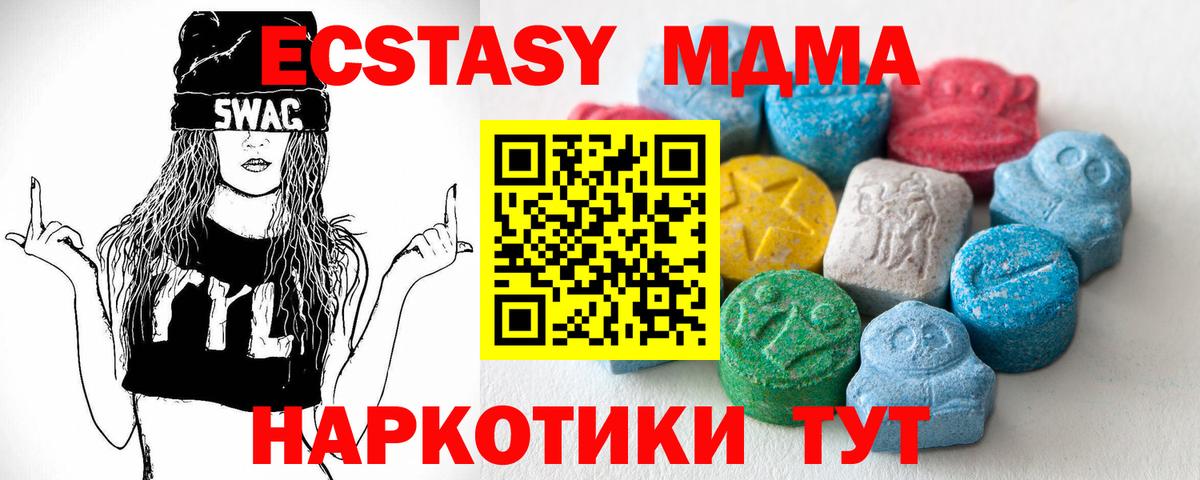 Хабаровск  блэк спрут онион  Ecstasy VHQ  Вход с VPN  Экстази 99%  Ecstasy 