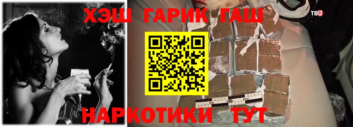 ГАШИШ гарик  Вход с VPN  Хабаровск  наркошоп  ГАШИШ ice o lator 