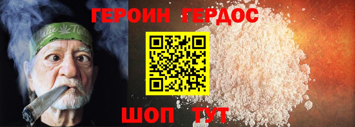 Героин  Героин афганец  Вход с VPN  Хабаровск 