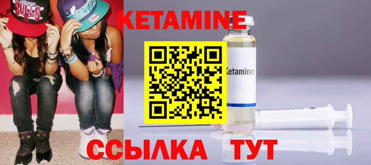 Хабаровск  Кетамин VHQ  Вход с VPN 