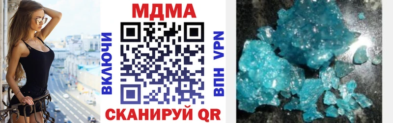 МДМА кристаллы  купить  цена  Хабаровск 