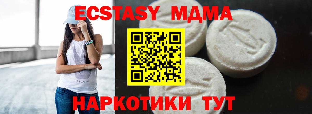 Хабаровск  МДМА кристаллы  Вход с VPN 