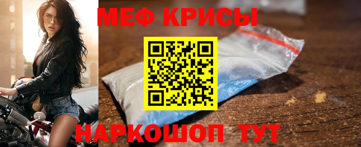 Меф  Вход с VPN  Хабаровск  где найти   МЕФ mephedrone 