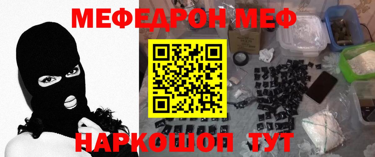 Мефедрон мука Хабаровск