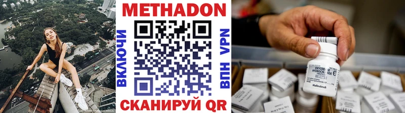 mega ссылка  Хабаровск  МЕТАДОН мёд 