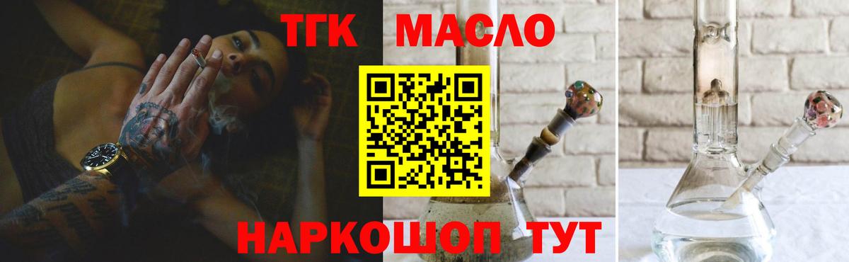 Дистиллят ТГК гашишное масло  Дистиллят ТГК гашишное масло  Хабаровск  Вход с VPN 