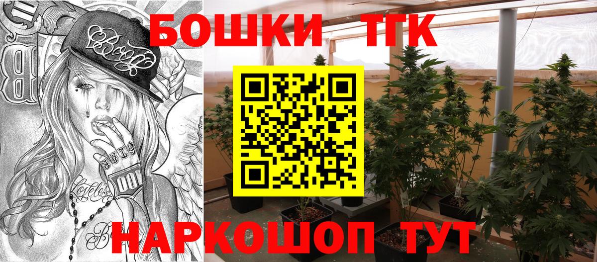 МАРИХУАНА план Хабаровск